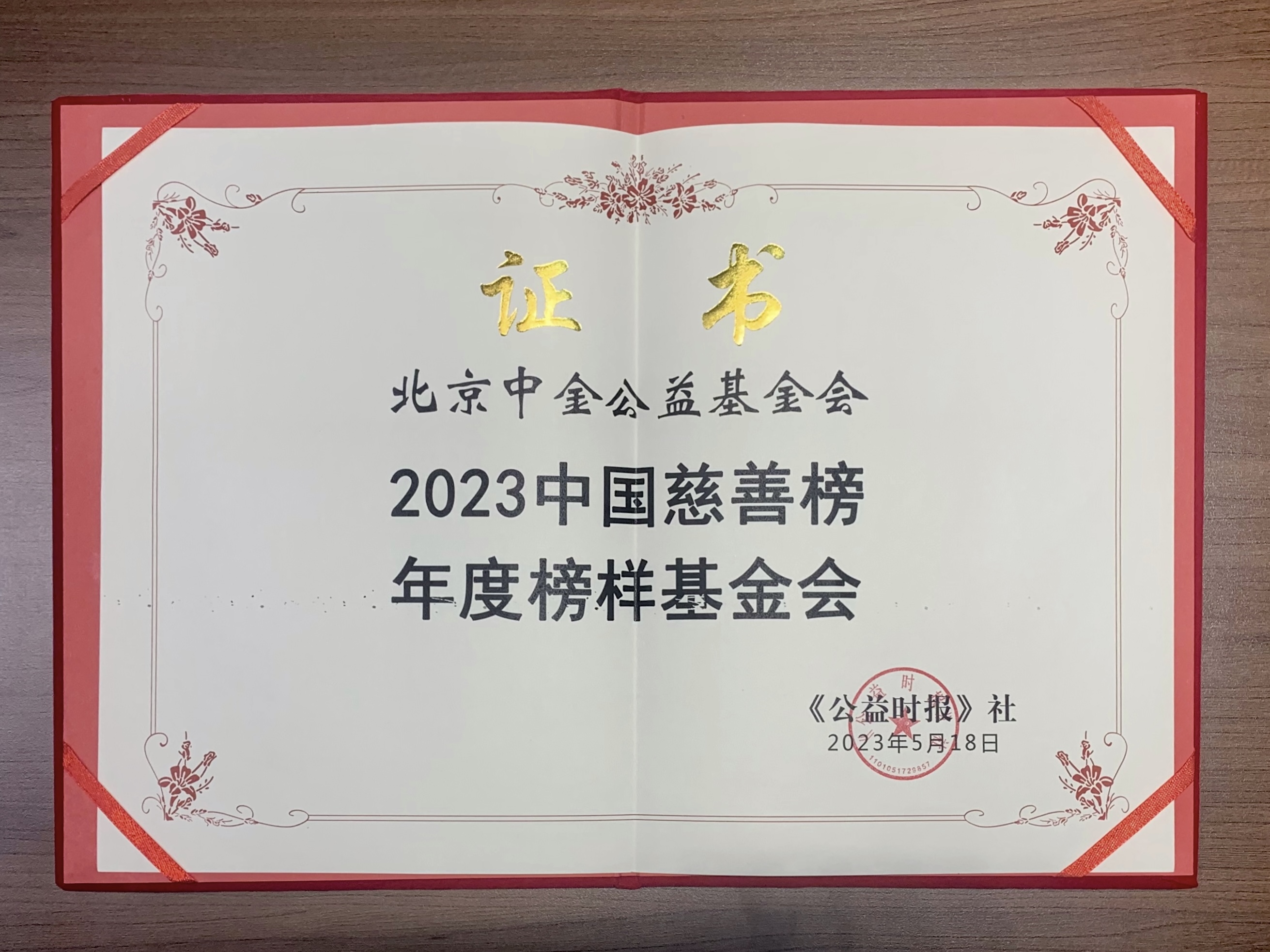 微信图片_20230522180109.jpg